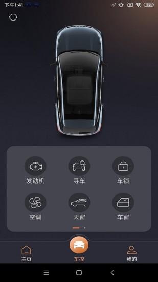 星途生活app安卓最新版本2.0.007 手机版 v6.2.4