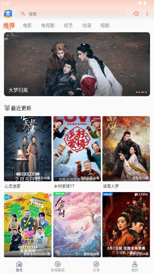 爱意影视大全app纯净版v2.0.0 安卓手机版 v3.3.1