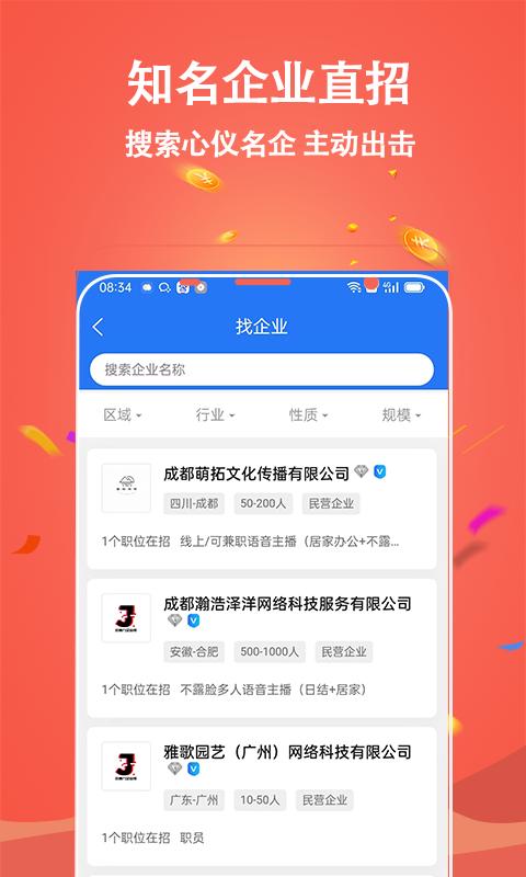 吉鹿力招聘软件1.0.7 手机版 v3.4.4
