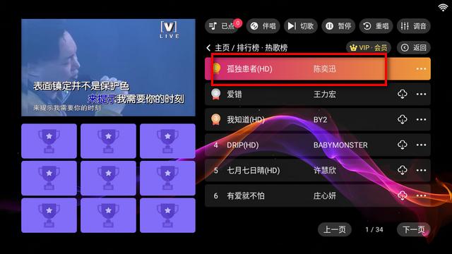 爱唱KTV官方正版