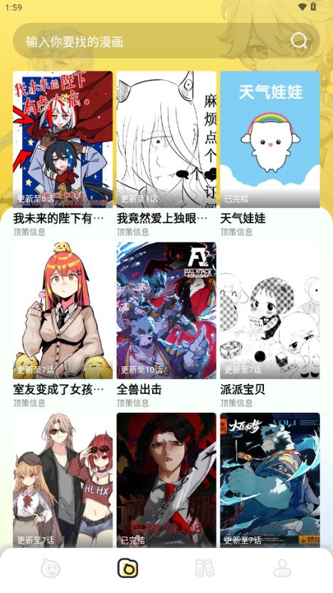 咔漫次元app官方v1.0.1 最新版 v5.0.4