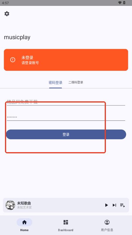 musicplay音乐播放器