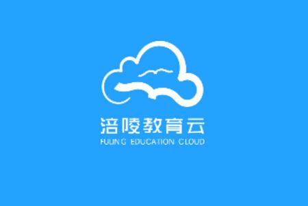 涪陵教育云app官方版