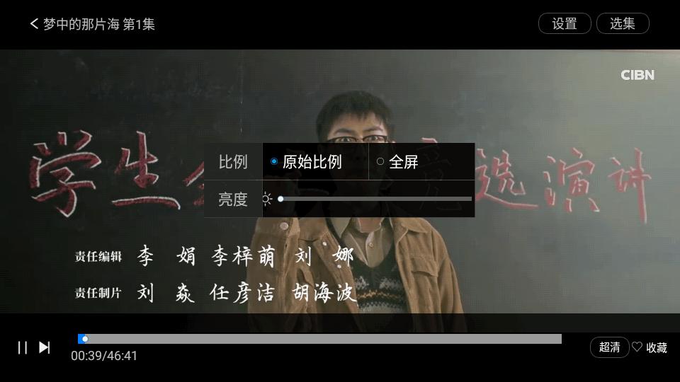 CIBN微视听最新版本v4.8.6 安卓手机版 v6.4.3