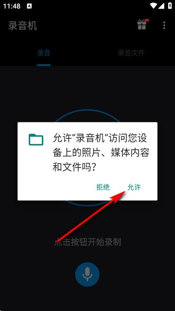 录音机录音器软件