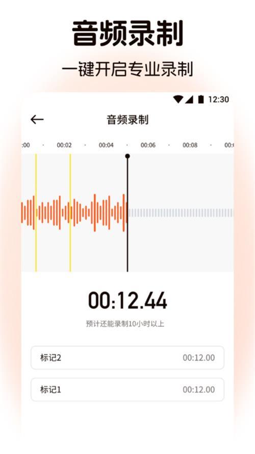 棉花音乐剪辑app手机最新版