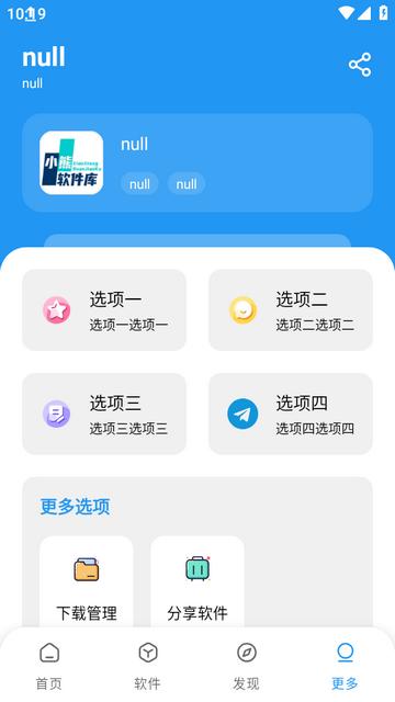 小熊软件库app下载v1.4.0最新版 v6.5.1