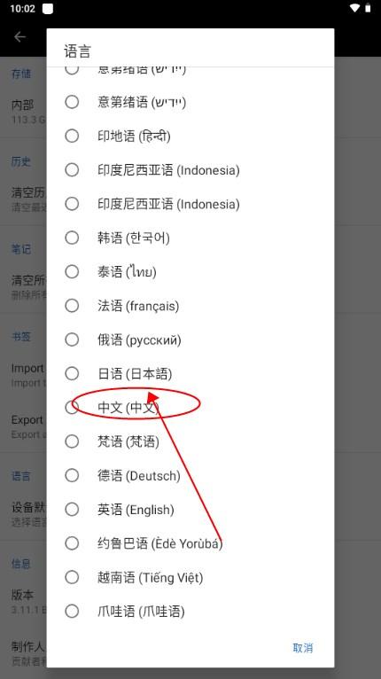 Kiwix安卓安装包 Kiwix安卓安装包