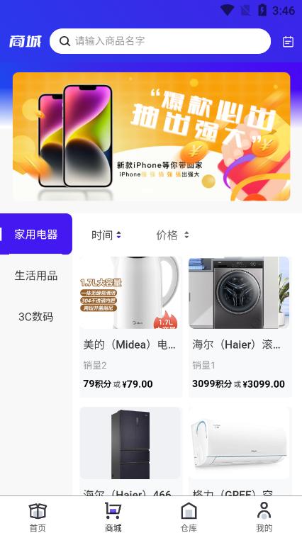 趣转盲盒app安卓版