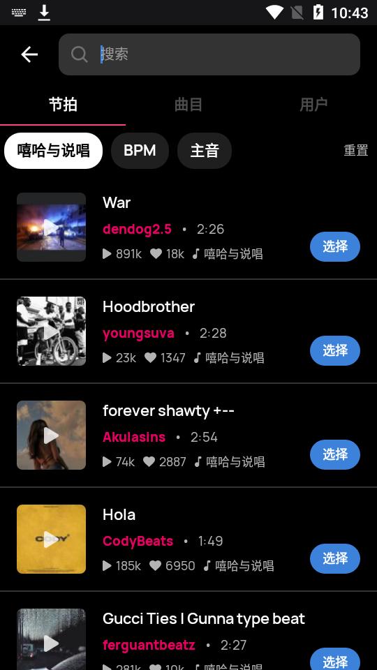音频编辑器Voloco安卓版最新版v8.10.0 高级免费版 v3.5.1