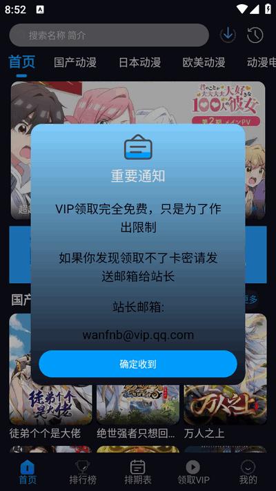 动漫君app免广告版v1.3.7 安卓版 v6.0.2