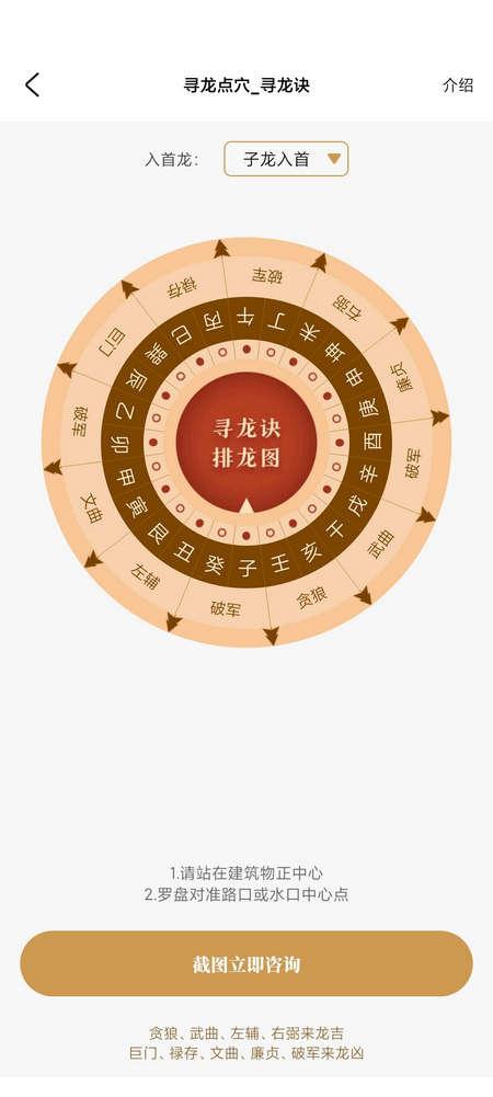 寻龙罗盘app解锁会员版v1.1.0 最新版 v4.1.4