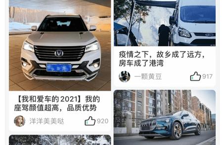 爱卡汽车app客户端, 爱卡汽车app客户端