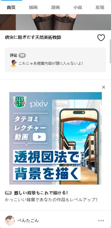 pixiv Clover客户端v0.1.0 官方版 v4.0.2