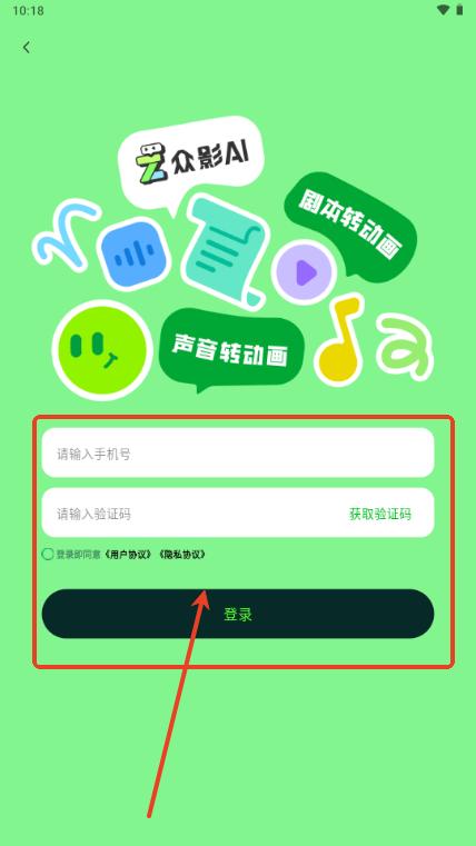 众影AI动画视频创作