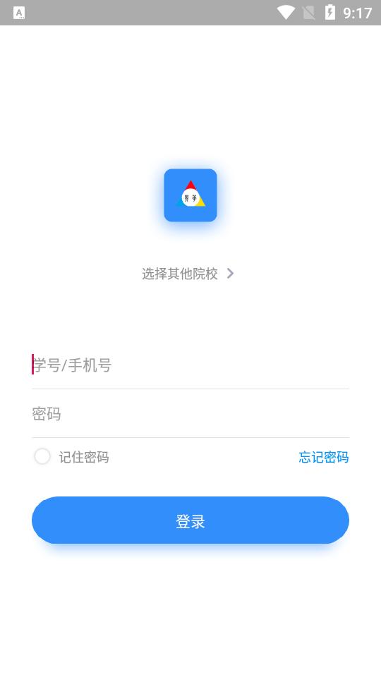 英华学堂app官方版v1.4.8 最新版 v6.2.3
