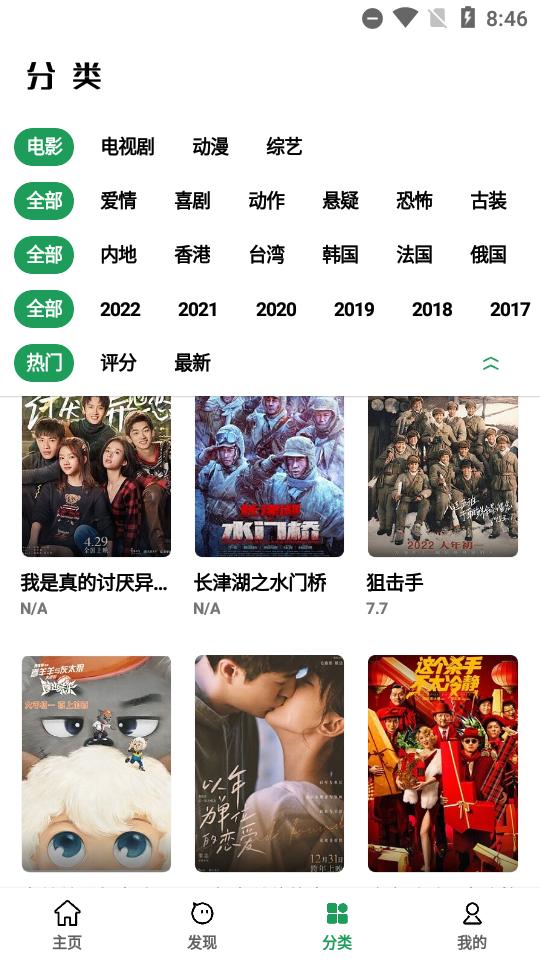 AH视频播放器app官方版比目视频v3.5.4 安卓手机版【内附180个播放源】 v3.3.1