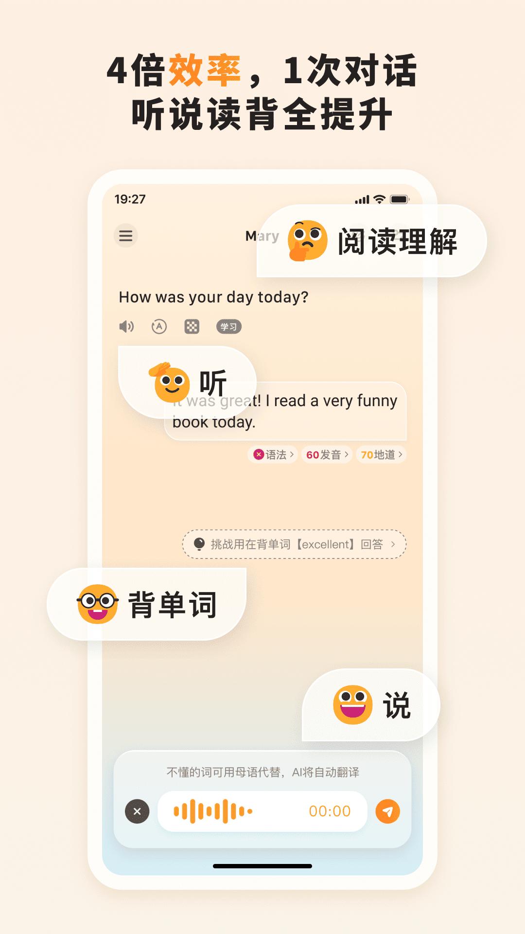 语境AI口语app官方正版v1.0.6 最新版 v3.0.4