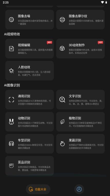 修图工匠app官方版v2.3.1 最新版 v5.5.2