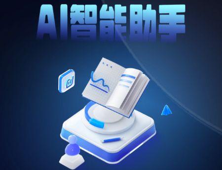 Chat Land智能创作官方版