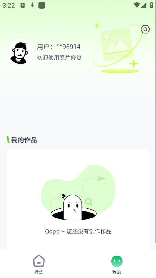 优众照片ai智能修复app官方安卓版1.0.0最新版 v6.3.1
