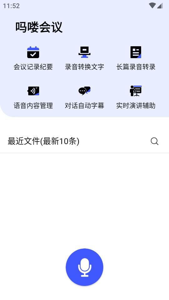 吗喽会议软件最新版v1.0 安卓手机版 v5.1.1