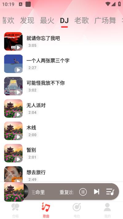 老歌对唱app1.0.1手机版 v5.3.2