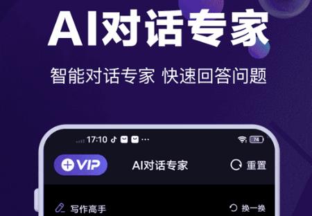 AI对话专家