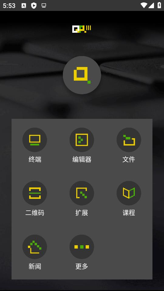 QPython官方最新版本3.2.9 安卓版 v3.3.3