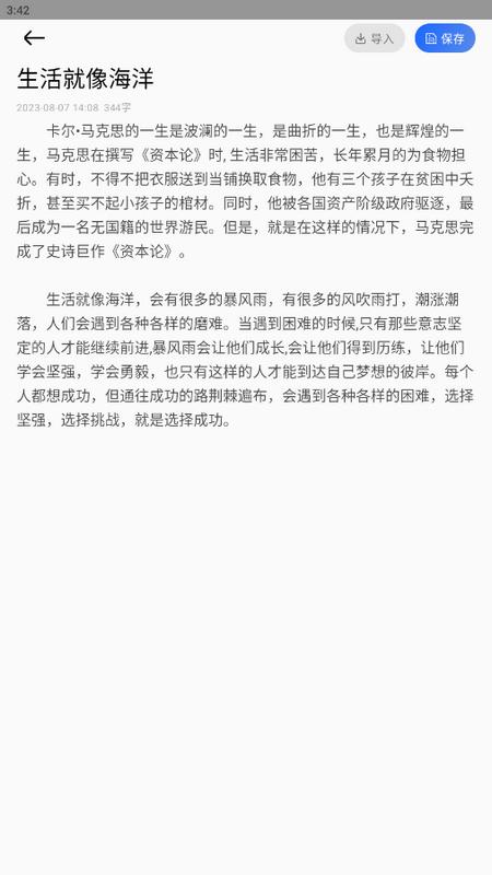 超级提词器手机版v1.0.9 最新版 v4.2.3