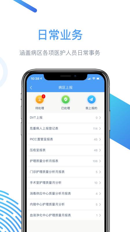 云上医护app官方版v2.0.0最新版 v6.5.1