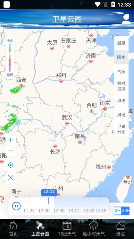 黄历天气官方版v1.0 手机版 v5.3.2