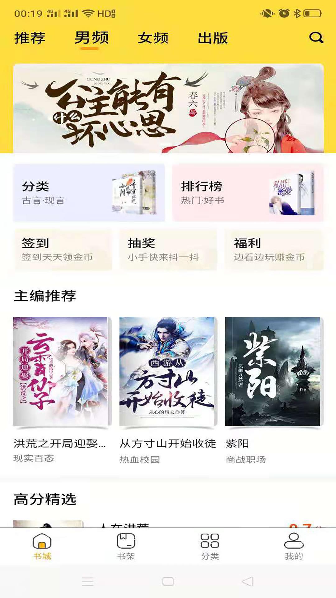 蜜糖小说软件2.2.9 最新版 v3.0.3
