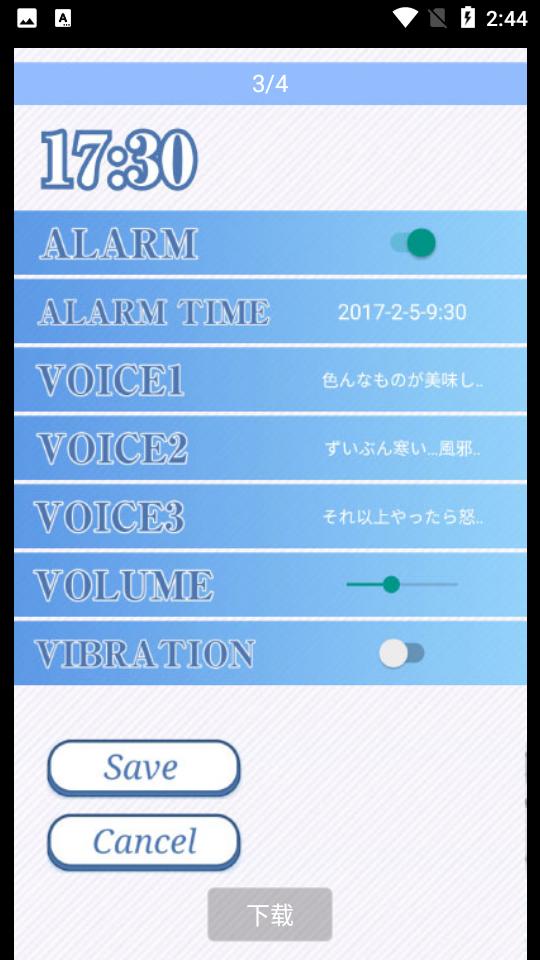 LoveLive海未闹钟app最新版V6.0 安卓手机版 v3.5.2