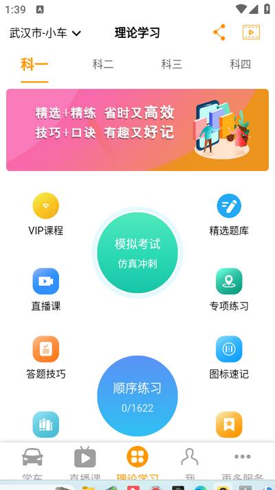 驾考全面通app安卓版v8.2.8214 最新版 v3.0.3