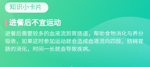 安心计步安卓版