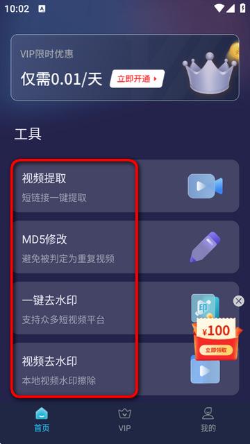 短视频一键搬运app高级版 短视频一键搬运app高级版