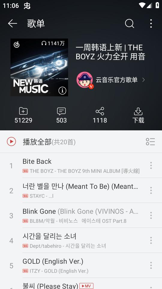 网易云音乐联想深度定制版app最新版v2.0.18.160304 安卓通用版 v4.1.3