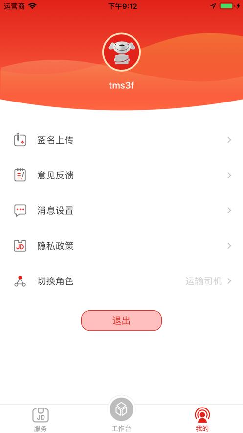 京管家app官方版3.1.0 正式版 v6.0.4