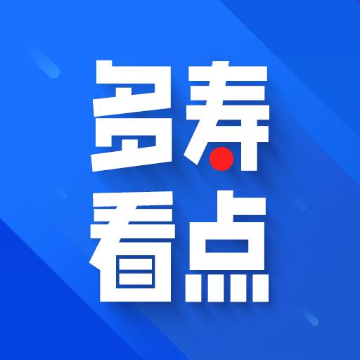 多寿看点app1.0.1 安卓版