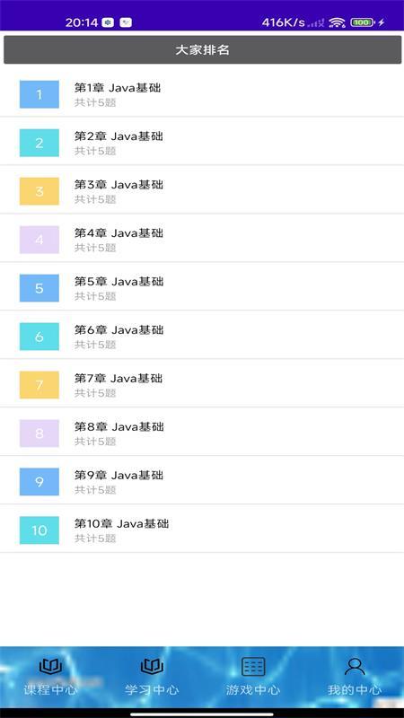 酷酷编程app最新版v1.0手机版 v3.1.3