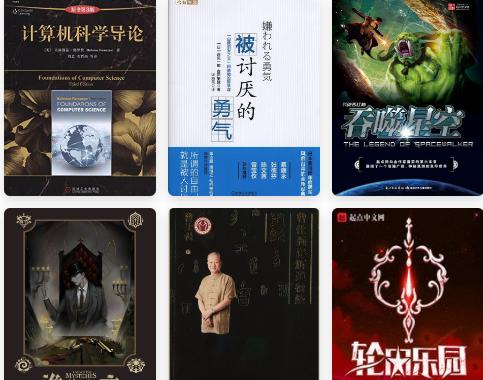 遇见云书搜索下载