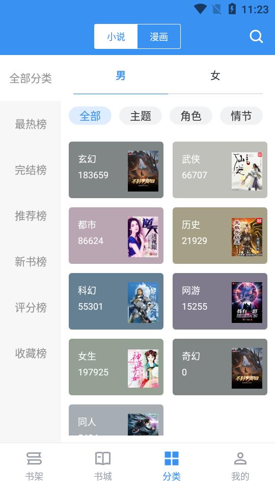 宝书免费小说txt小说2.6.5 最新版 v3.1.1