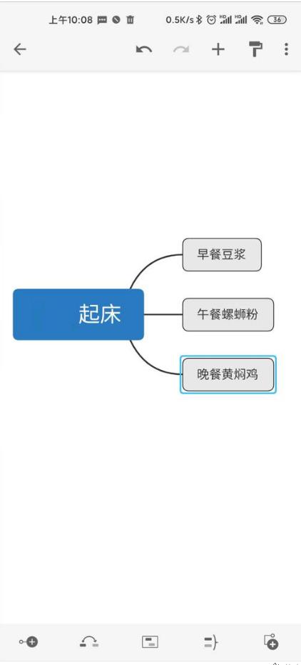 XMind思维导图免费版V24.10.02299安卓免费高级版 v5.4.3