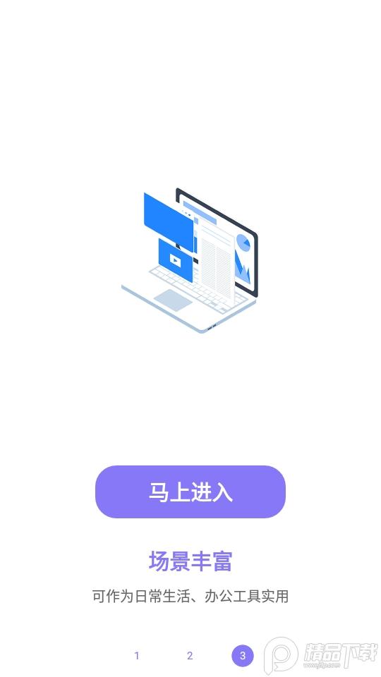 捷径助手app去更新版V2.1.2免费版 v6.3.4