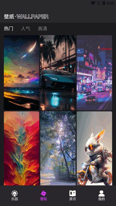 光怀助手app手机版