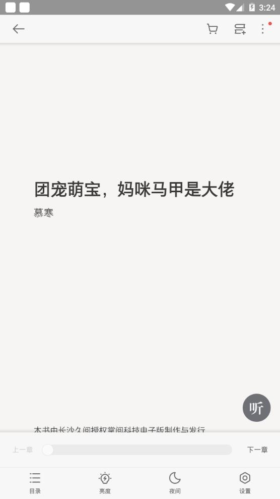 立看app手机官方版7.83.0最新版 v5.5.4