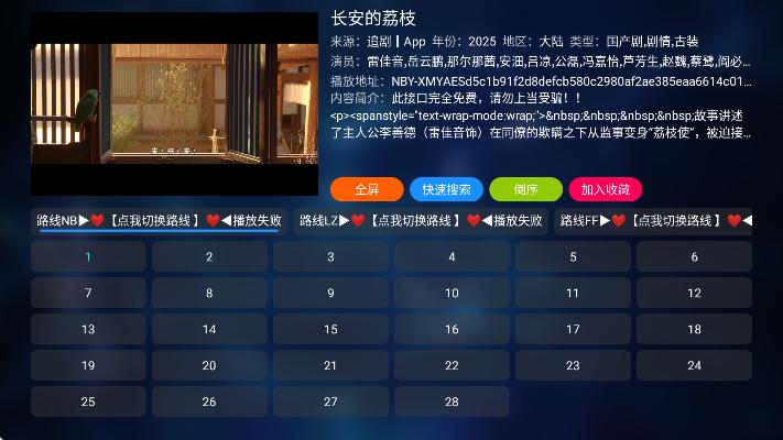 IKUN影视电视免费下载安卓版