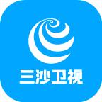 三沙卫视在线直播v3.0.1 手机版