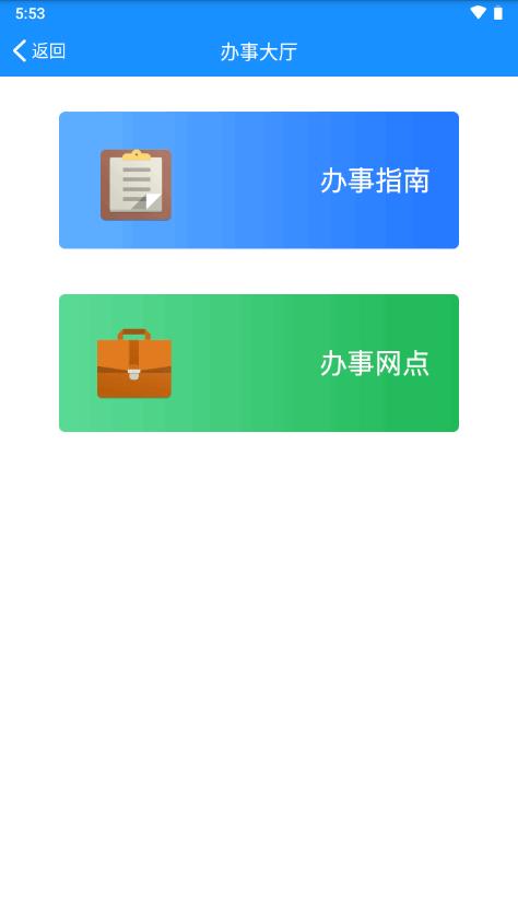 苏州微城管app官方版v1.6.0 安卓最新版 v4.0.4